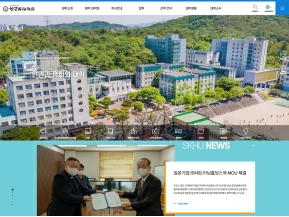 성공회대학교 대표 국문 인증 화면